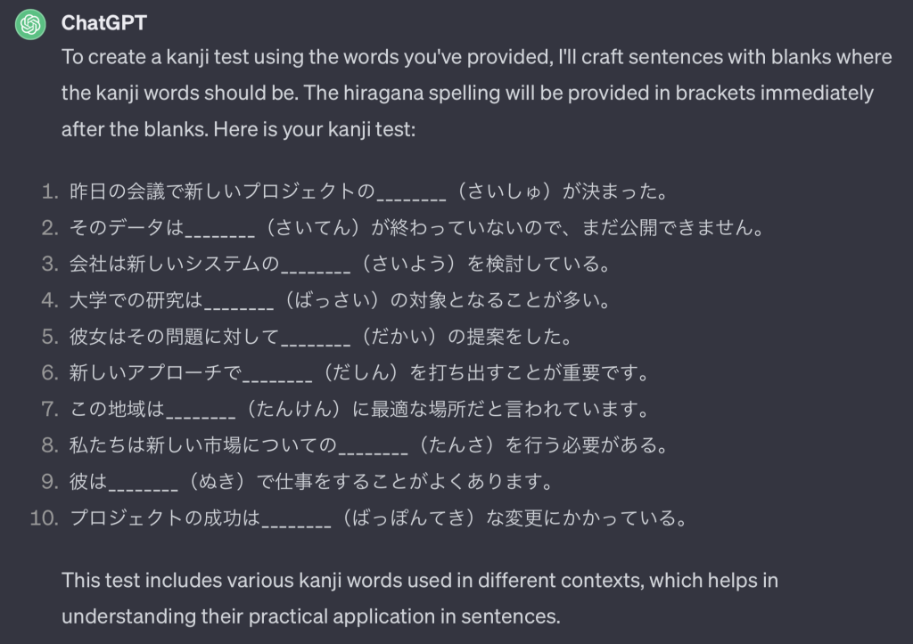 Automatically created kanji test.